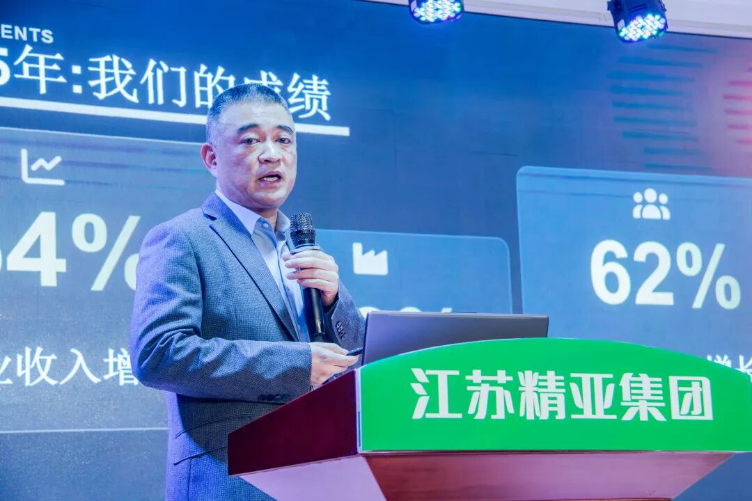 精亚集团2025年度总结表彰大会圆满成功